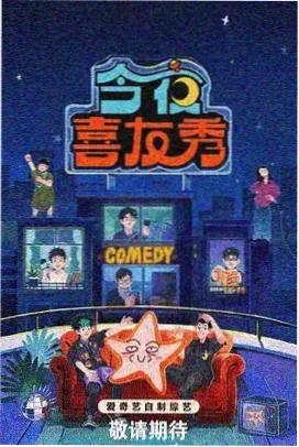 综艺样本三的分拣格口封面