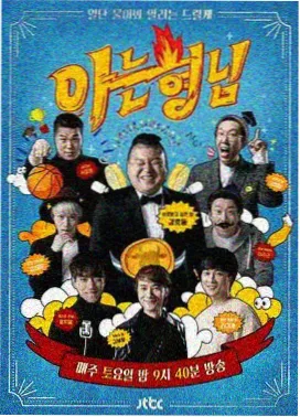 综艺格口开箱夜的格口详情配图